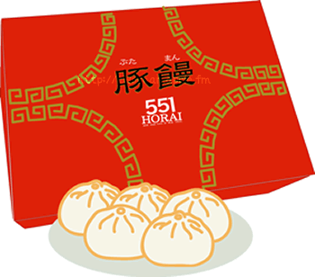 551蓬莱の豚饅