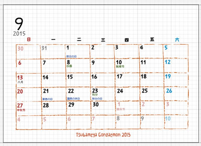 2015年カレンダー製作開始