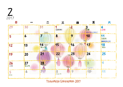 カレンダー中国版