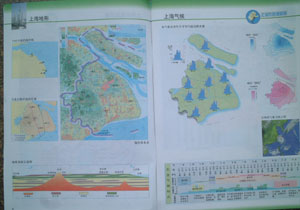 上海市地理図册*中