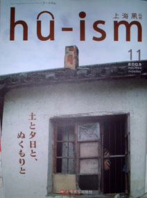 hu-ism200511